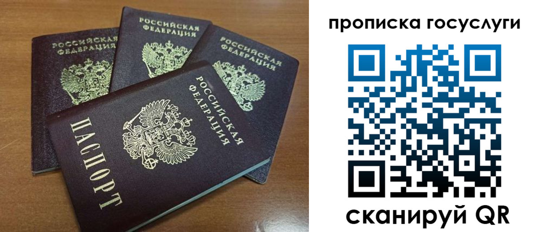 прописка 2025 в Дагестане