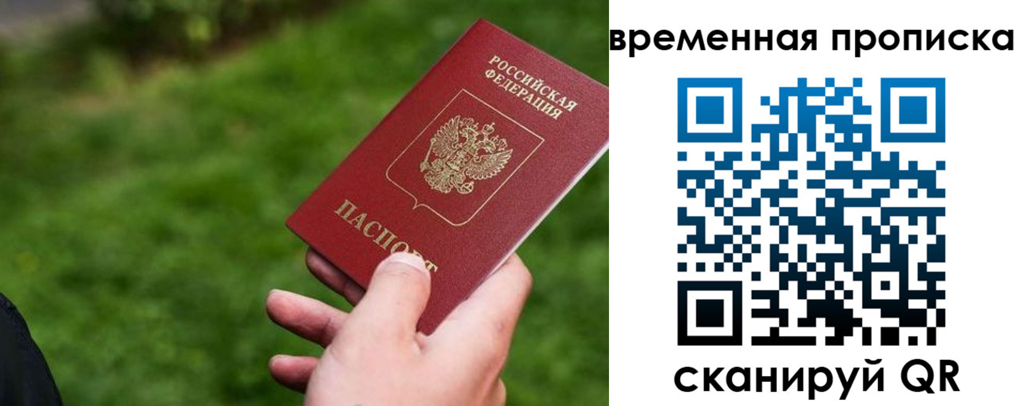 прописка 2025 в Дагестане