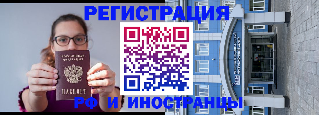 прописка для школы в Дагестане