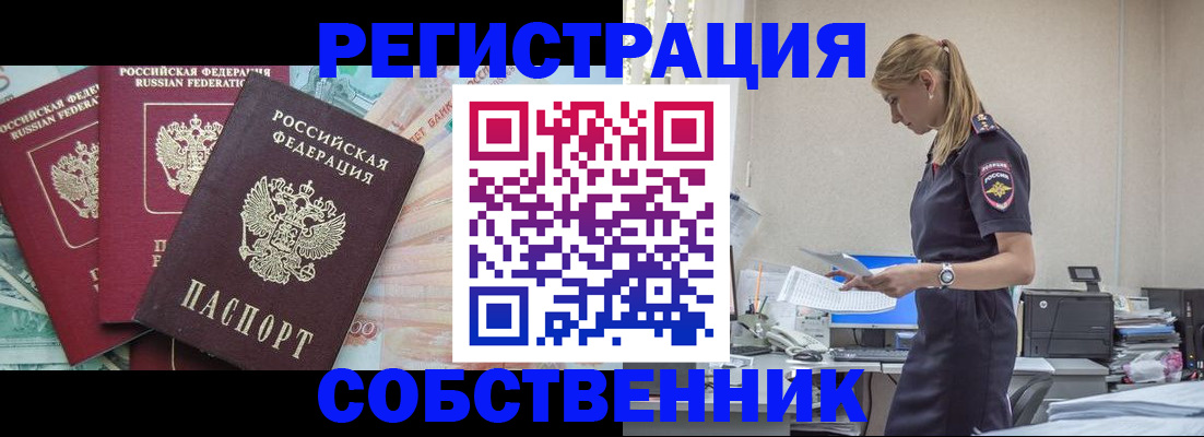 временная регистрация недорого в Дагестане