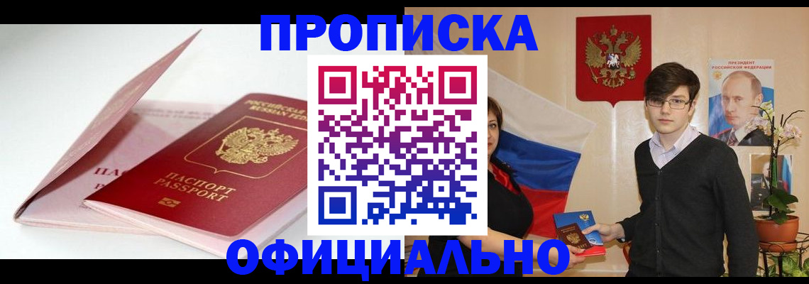 временная регистрация в Дагестане