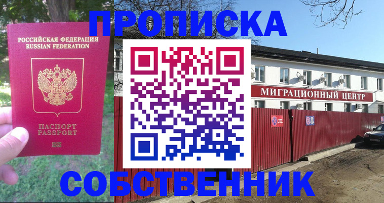 временная регистрация законно в Дагестане