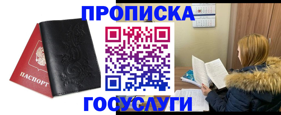 миграционный учет в Дагестане