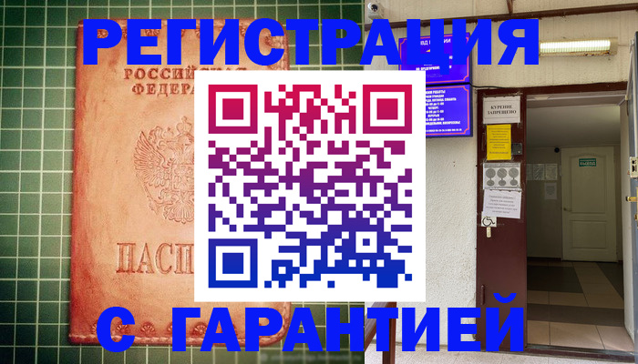 временная регистрация поиск в Дагестане
