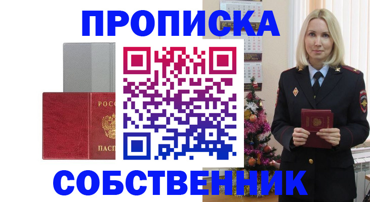 где прописаться в Дагестане